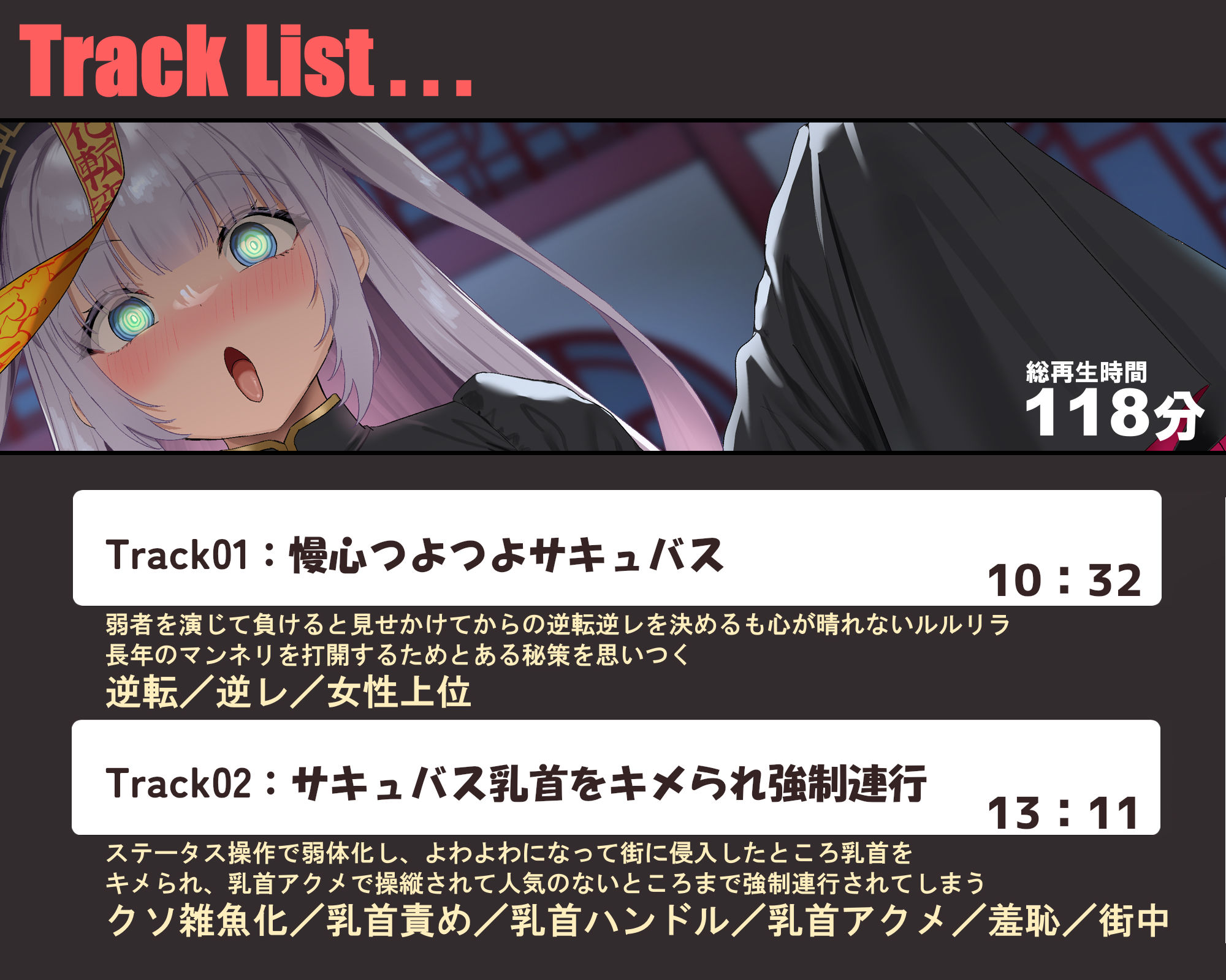 【無様エロ特化】 最強のサキュバスが『人格排泄ハイグレアクメ』をキメ散らかして 自らクソ雑魚ドスケベキョンシー娘と人格入りドスケベグッズに堕ちるまで - サンプル画像 7