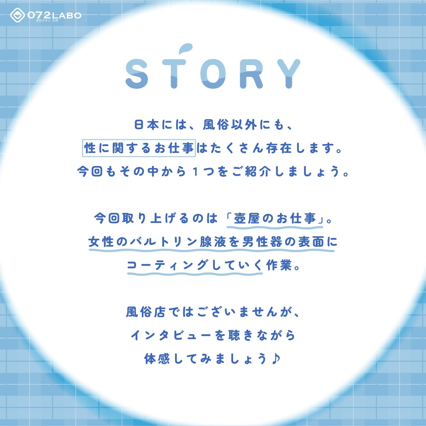 【壺洗い】お仕事図鑑08「壺屋のお仕事」〜バルトリン腺液を男性器にコーティングしましょう〜 - サンプル画像 1