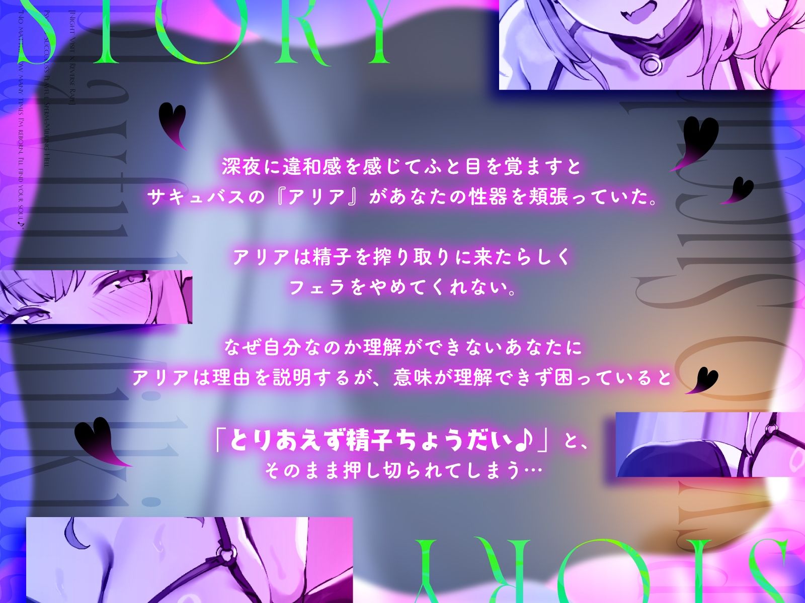 【夜●い×逆レ◯プ】サイコサキュバスの戯れ搾精地獄「何回生まれ変わっても、君の魂を見つけ出すの♪」 - サンプル画像 3