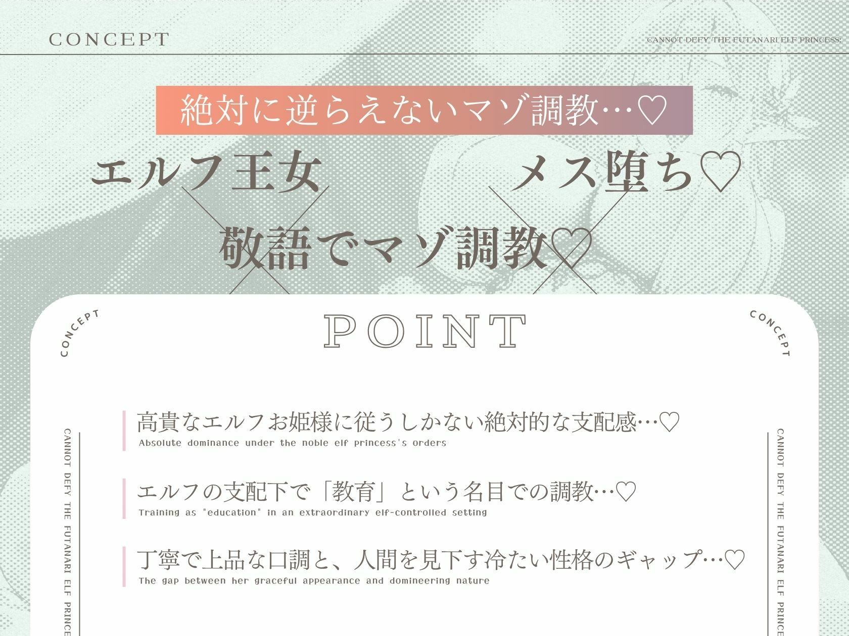 ふたなりエルフお姫様には逆らえない〜ロイヤルおちんぽで犯●れまくるだけの人生 - サンプル画像 3