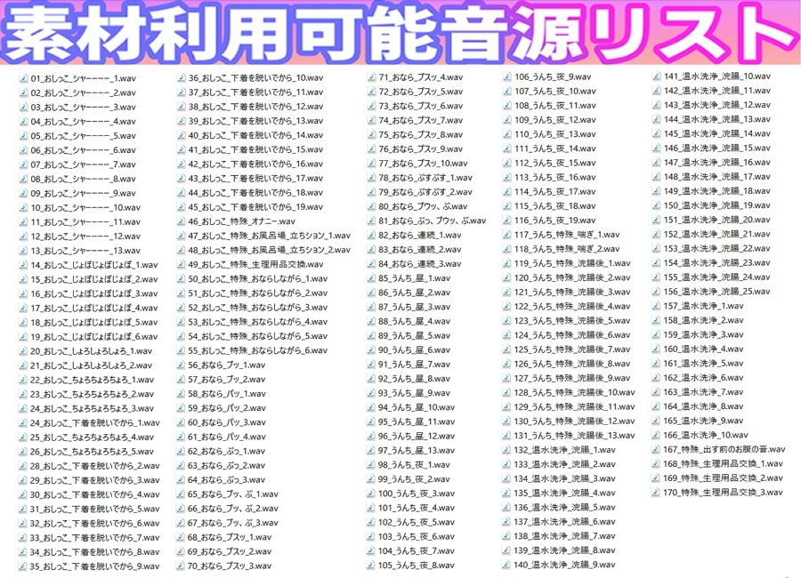 【素材利用可能】少女の‘生録’トイレ盗聴〜うんち・浣腸音増量！〜【スカトロ/排泄音/おしっこ/うんち/下痢/おなら/温水洗浄/オナニー/バイノーラル】 - サンプル画像 1