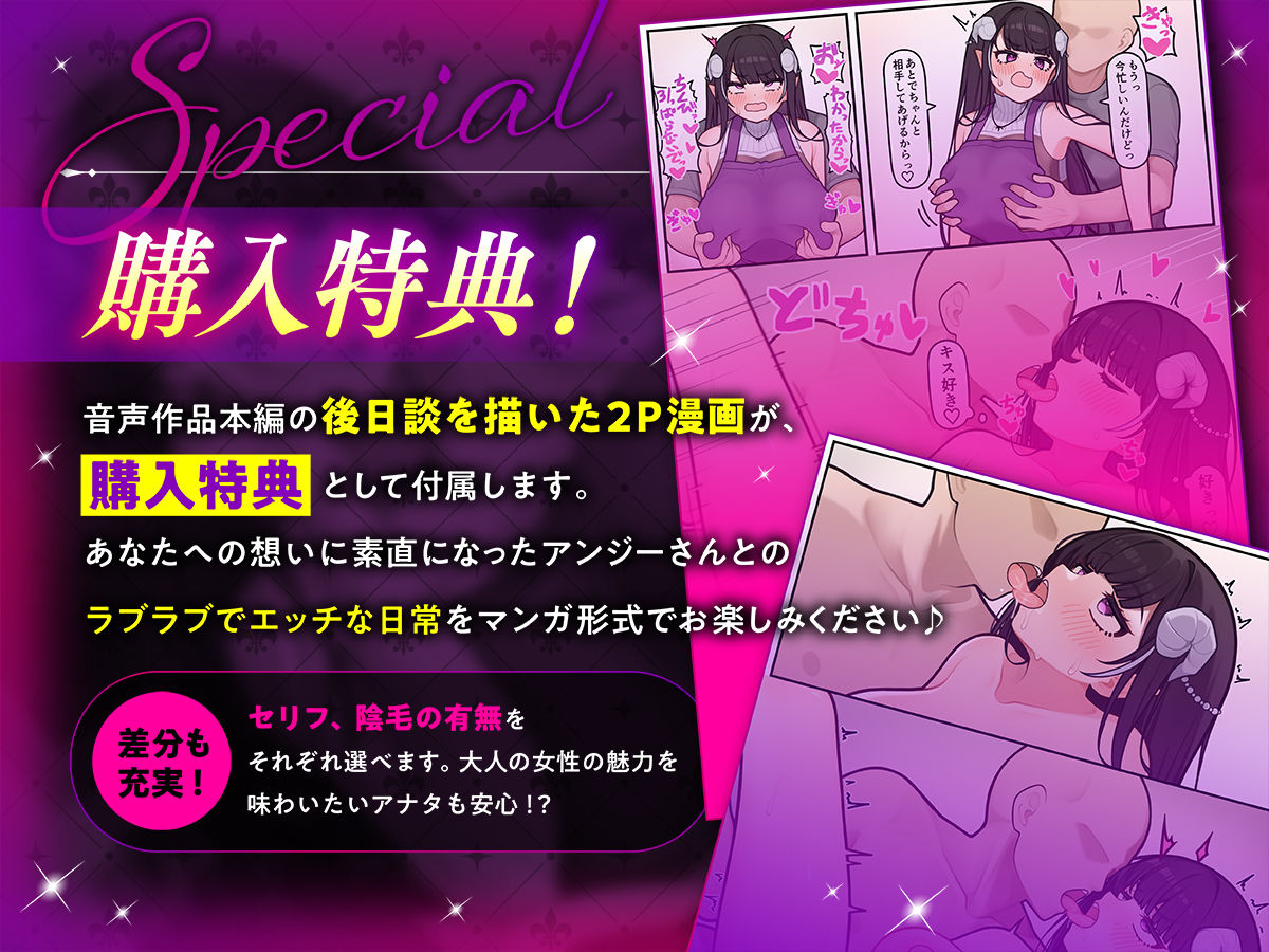 【公式ASMR】人生大逆転するために呼び出した巨乳で悪魔なお姉さんに誘惑されて逆に人生捧げちゃったお話。 - サンプル画像 4