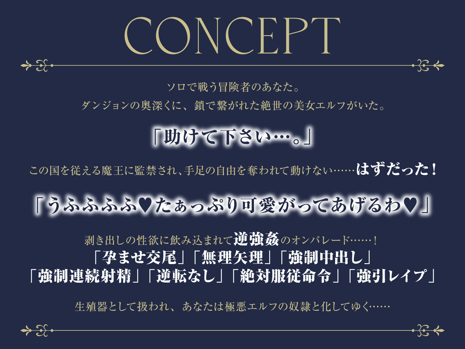 【逆強●】極悪エルフに騙されて強●孕ませ交尾地獄 - サンプル画像 2