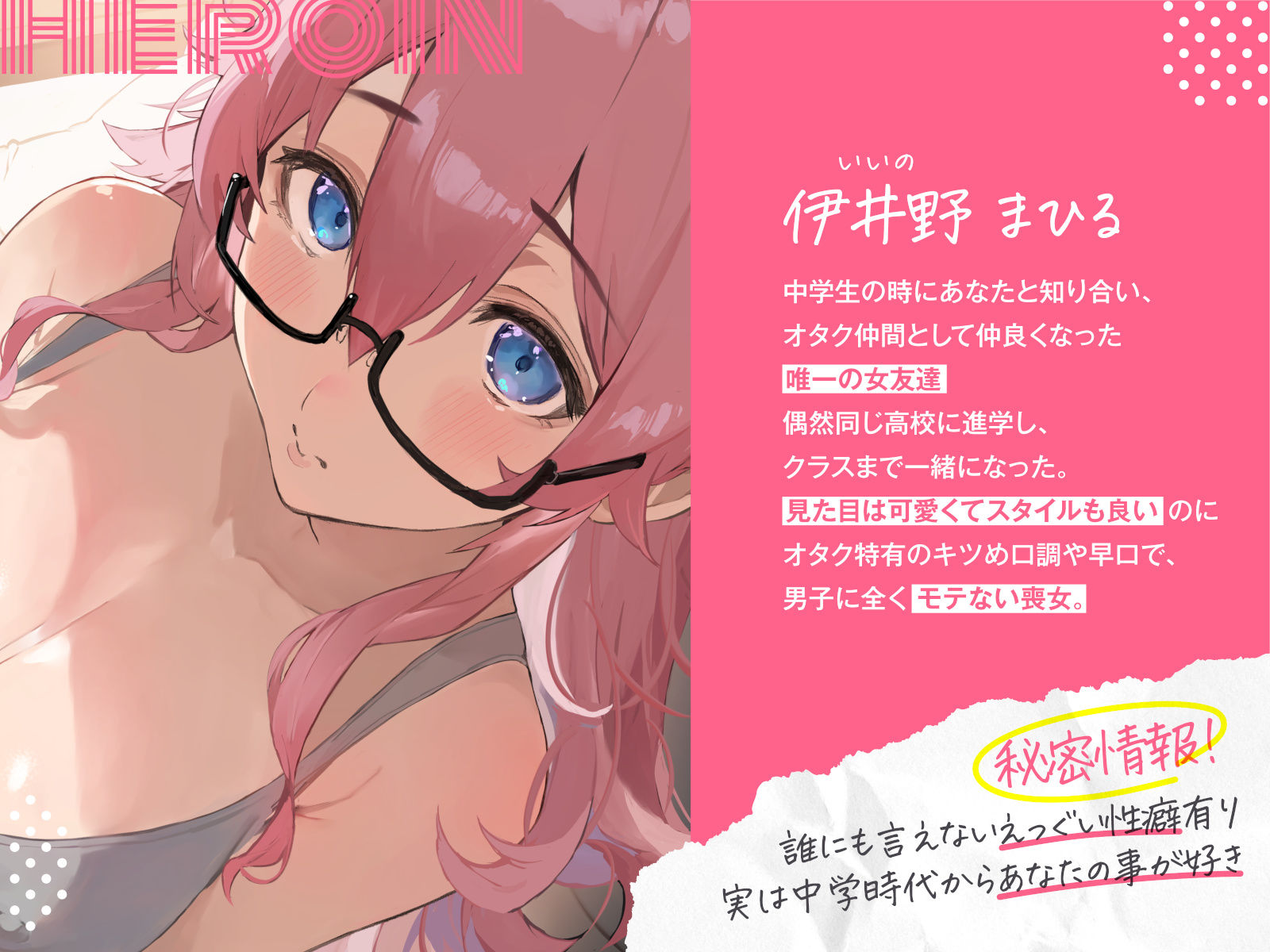 【全編潮吹き】オタク友達にえっぐい性癖あった【オタオホ】 - サンプル画像 4