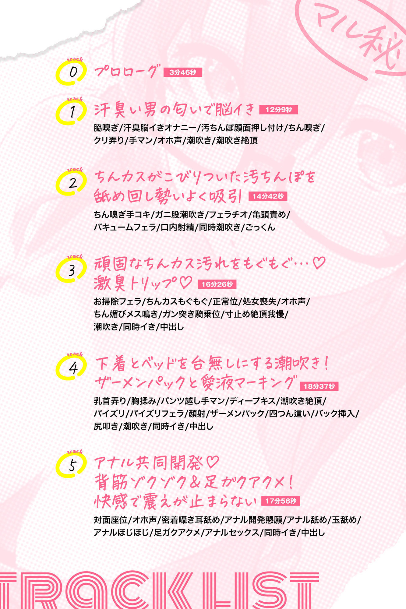 【全編潮吹き】オタク友達にえっぐい性癖あった【オタオホ】 - サンプル画像 5