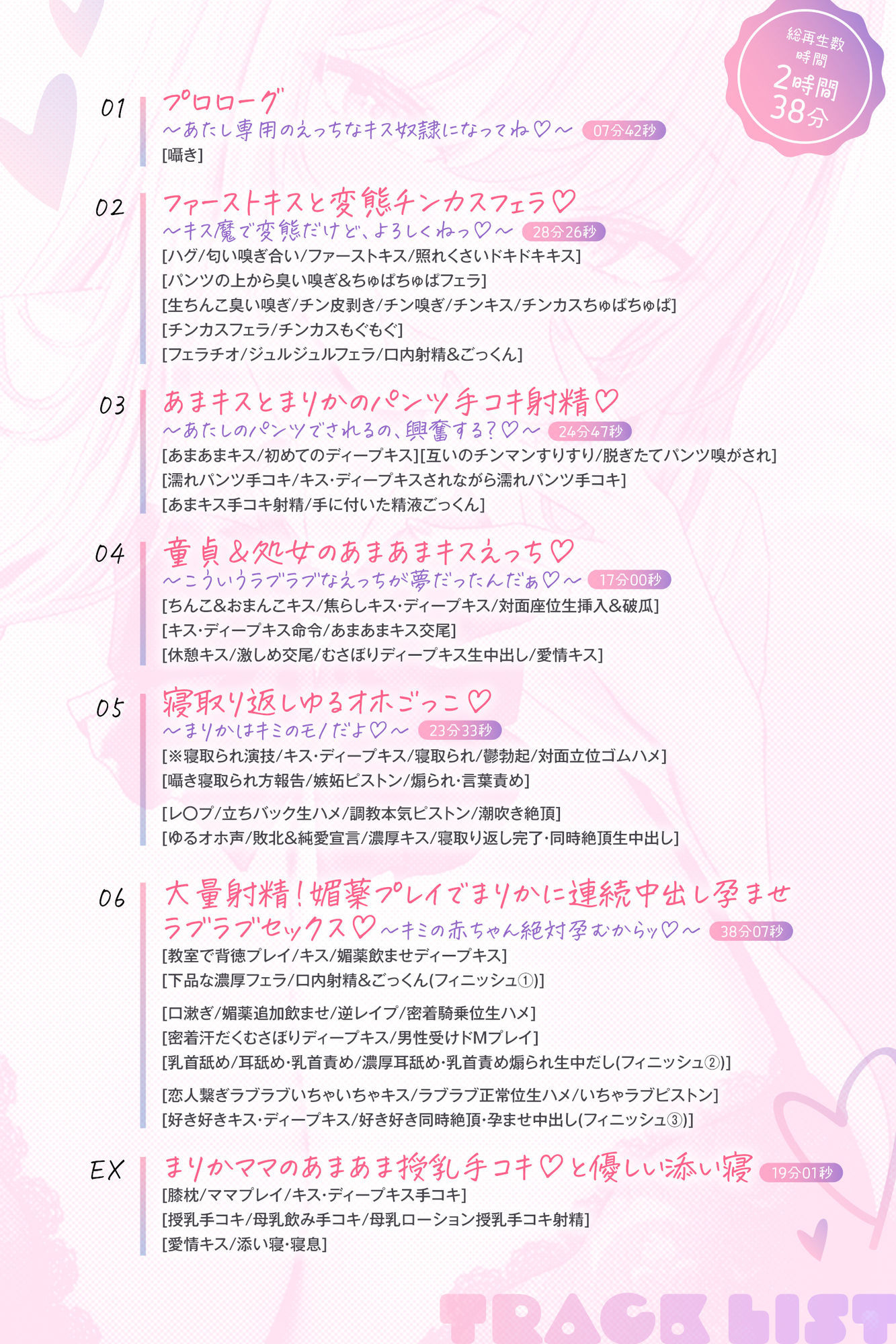 【い〜っぱいキス】ド変態ギャルとのあま媚びキス奴●性活？〜逆性処理係に選ばれたのに、こんなに幸せでいいの！？〜 【全トラックキス有り】 - サンプル画像 6