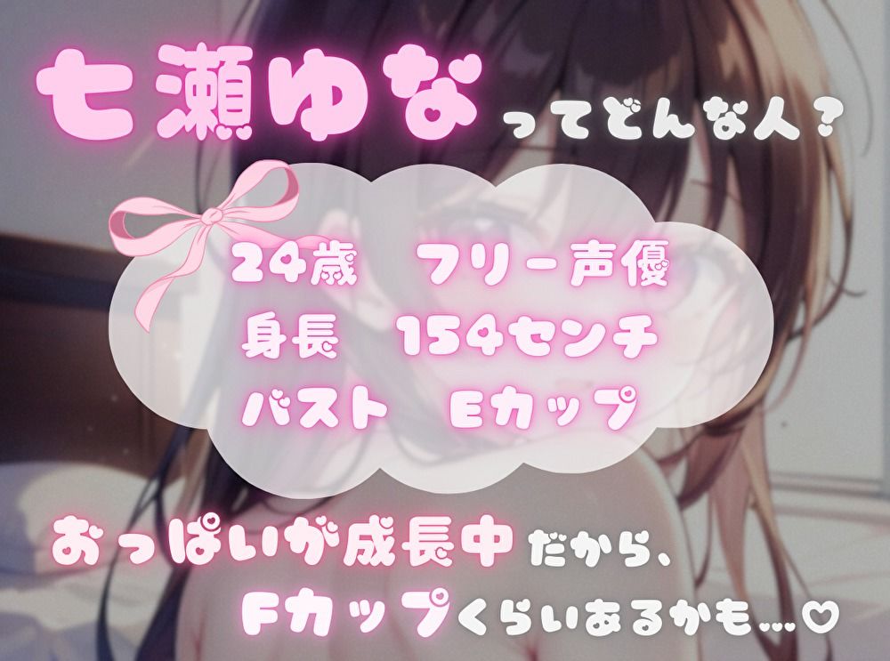 【目指せ、ギネス記録！？】15分で何回イけるかな？【七瀬ゆな】 - サンプル画像 1