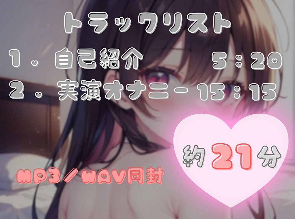 【目指せ、ギネス記録！？】15分で何回イけるかな？【七瀬ゆな】 - サンプル画像 2