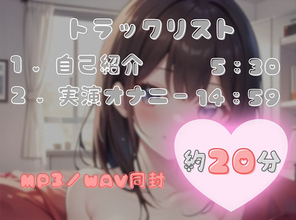 【私は何分でイっちゃうの！？】オナニータイムアタック【つぼみ】 - サンプル画像 2
