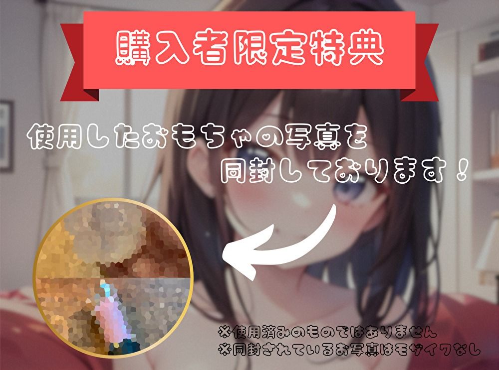 【私は何分でイっちゃうの！？】オナニータイムアタック【つぼみ】 - サンプル画像 3