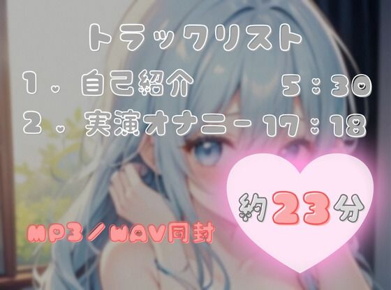 【火照ったカラダとナマの音、聴いてください！】エロさ全開ほろ酔いオナニー【双葉すずね】 - サンプル画像 2