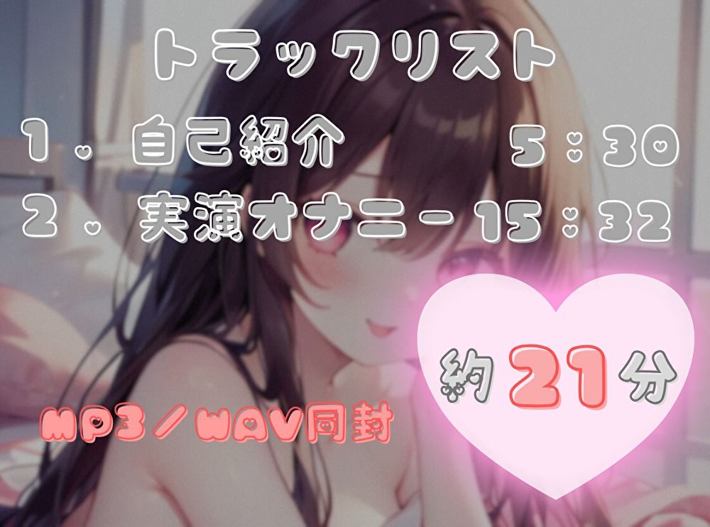【ナンバーワンのよわよわ女は誰だ！？】雑魚まんこ選手権【七瀬ゆな】 - サンプル画像 3