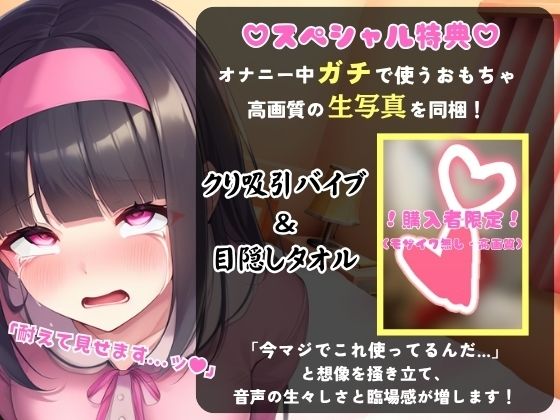 ※期間限定110円！【ゴリオホ・大量おしっこ実演】現役フリー声優が目隠し＆限界おしっこ我慢オナニー！膀胱虐めてガチ悶絶→ダム崩壊クソ長ジョボボボASMR！【田村あみ】 - サンプル画像 1