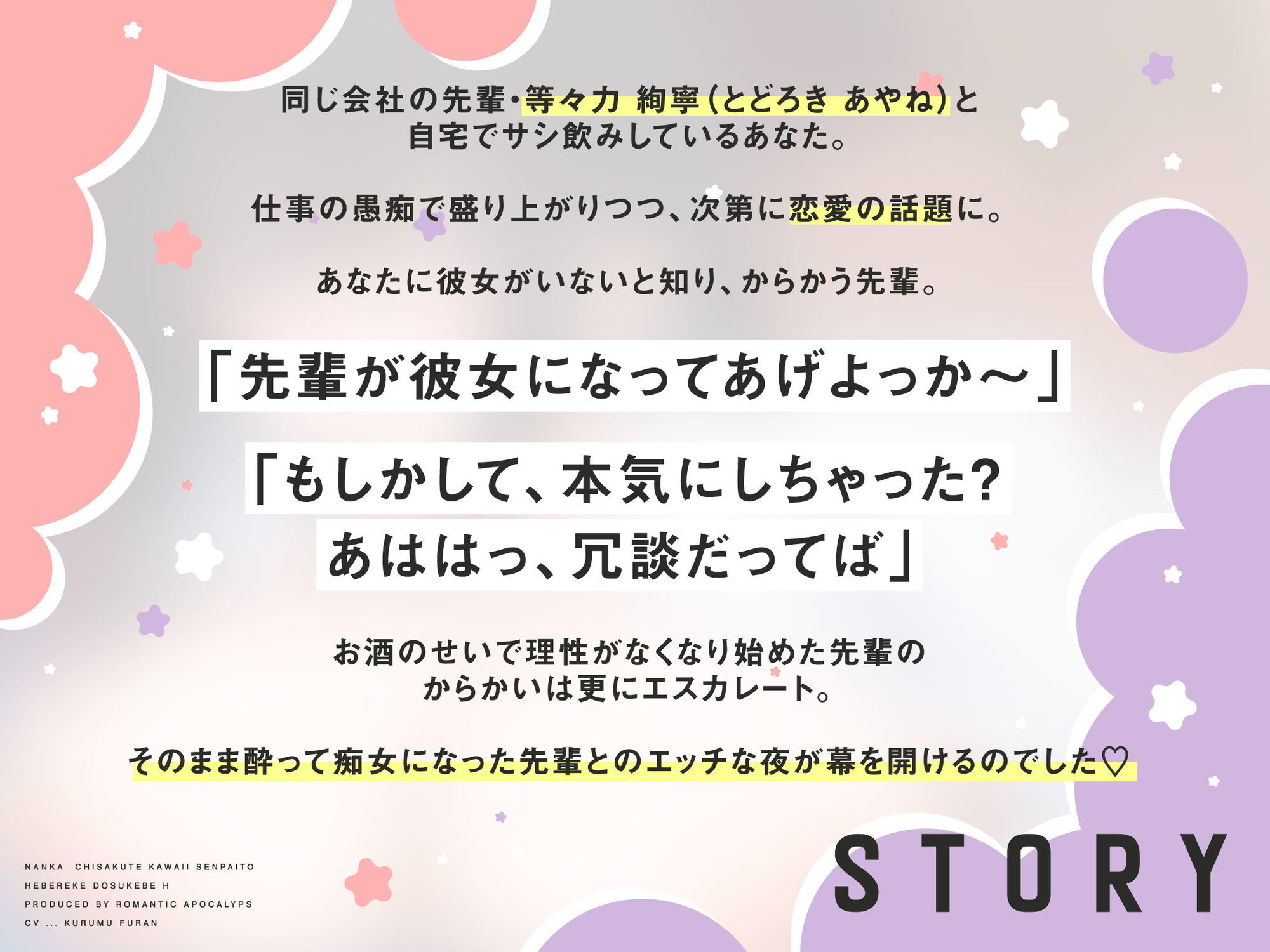 【泥●逆レ/期間限定25％OFF】なんか小さくてかわいい先輩とへべれけドスケベえっち 〜酔った勢いで犯●れ童貞卒業＆密着ゆるオホ生交尾〜 - サンプル画像 4