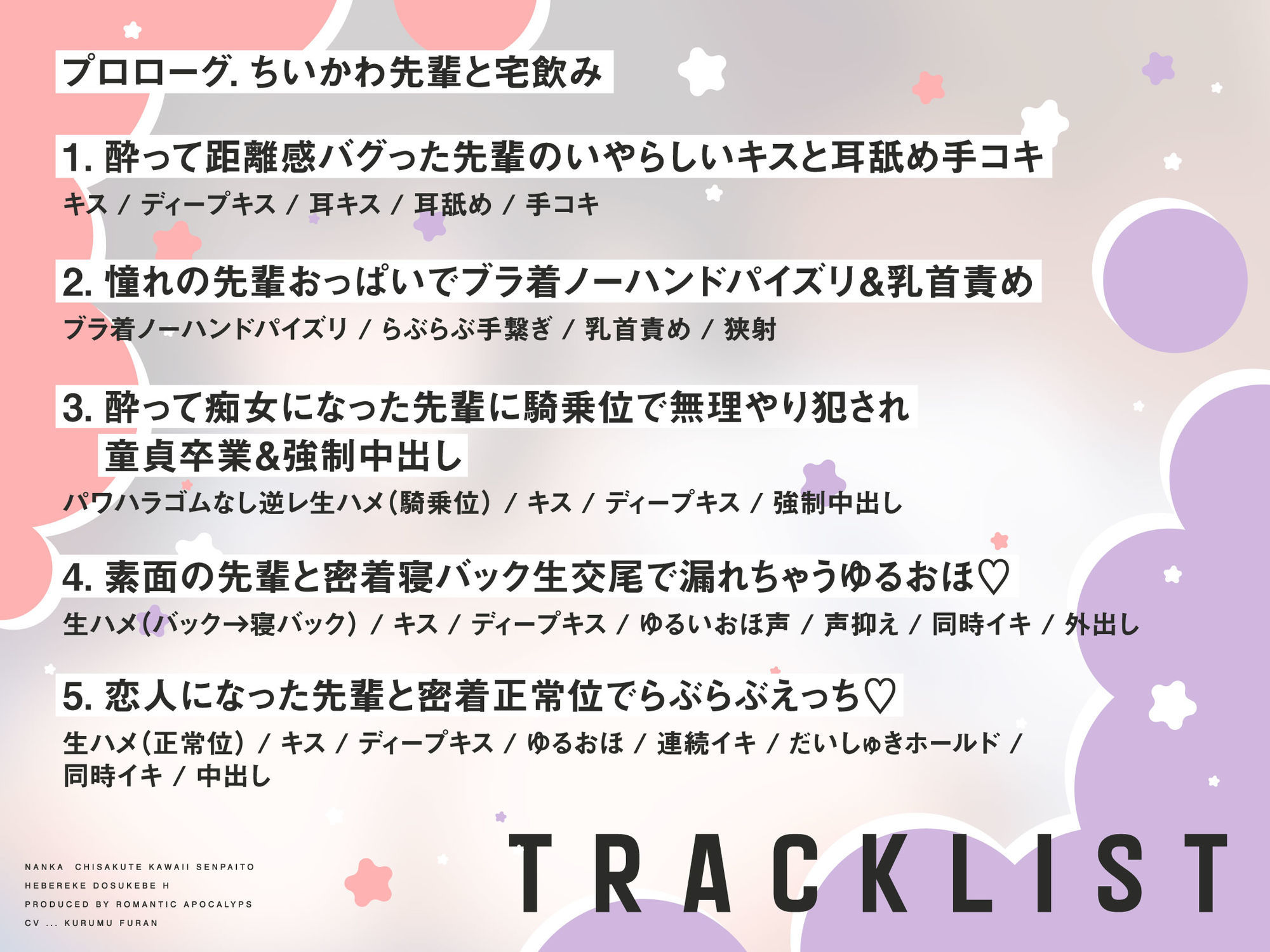 【泥●逆レ/期間限定25％OFF】なんか小さくてかわいい先輩とへべれけドスケベえっち 〜酔った勢いで犯●れ童貞卒業＆密着ゆるオホ生交尾〜 - サンプル画像 6