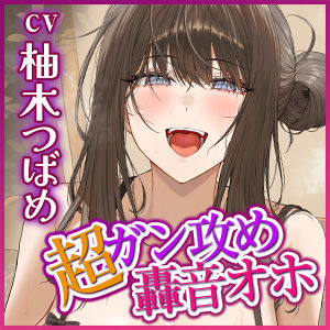 【超ガン攻め】性欲激ヤバ女執事の限界ゼロ距離鼻息レ◯プ【轟音オホ】〜坊ちゃまの肉棒は下品な教育でシゴき尽くしてあげます！〜 - サンプル画像 6