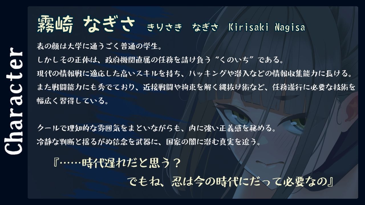 くのいち監禁〜潜入失敗娘凌●譚〜 - サンプル画像 2