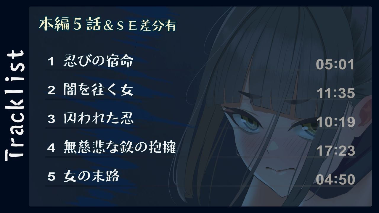 くのいち監禁〜潜入失敗娘凌●譚〜 - サンプル画像 3