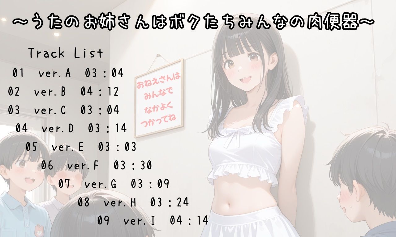 おとなのおか○さんといっしょ2 - サンプル画像 10