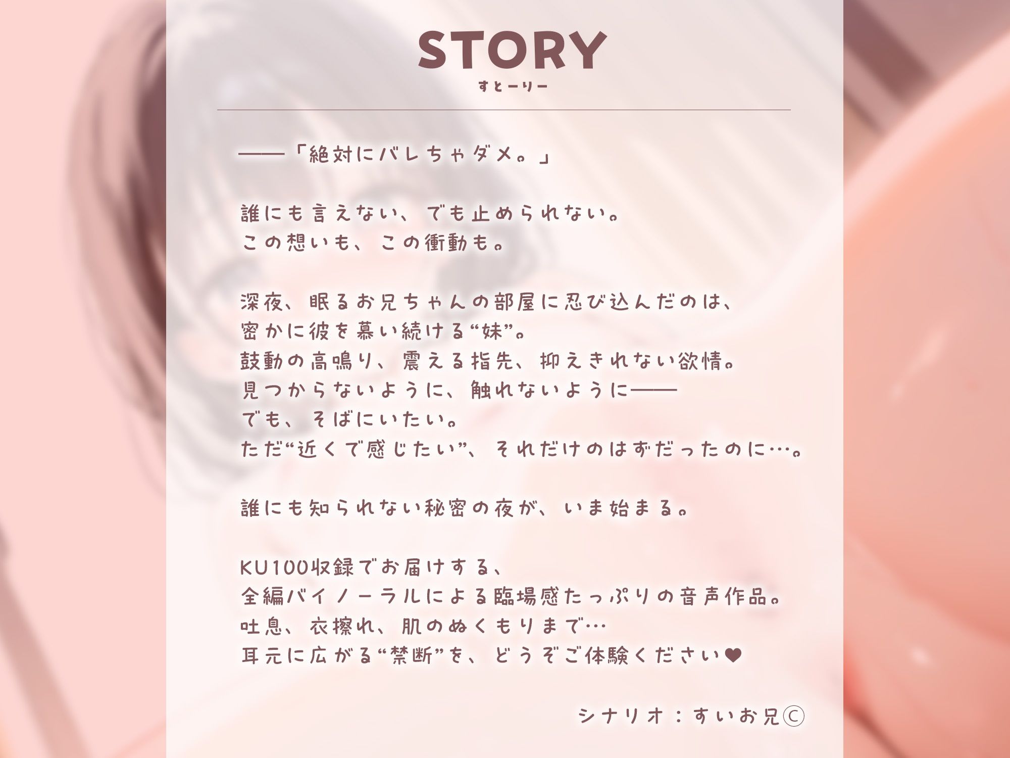 バレちゃダメ…っ！陰キャ妹の全裸オナニー計画【KU100】 - サンプル画像 2