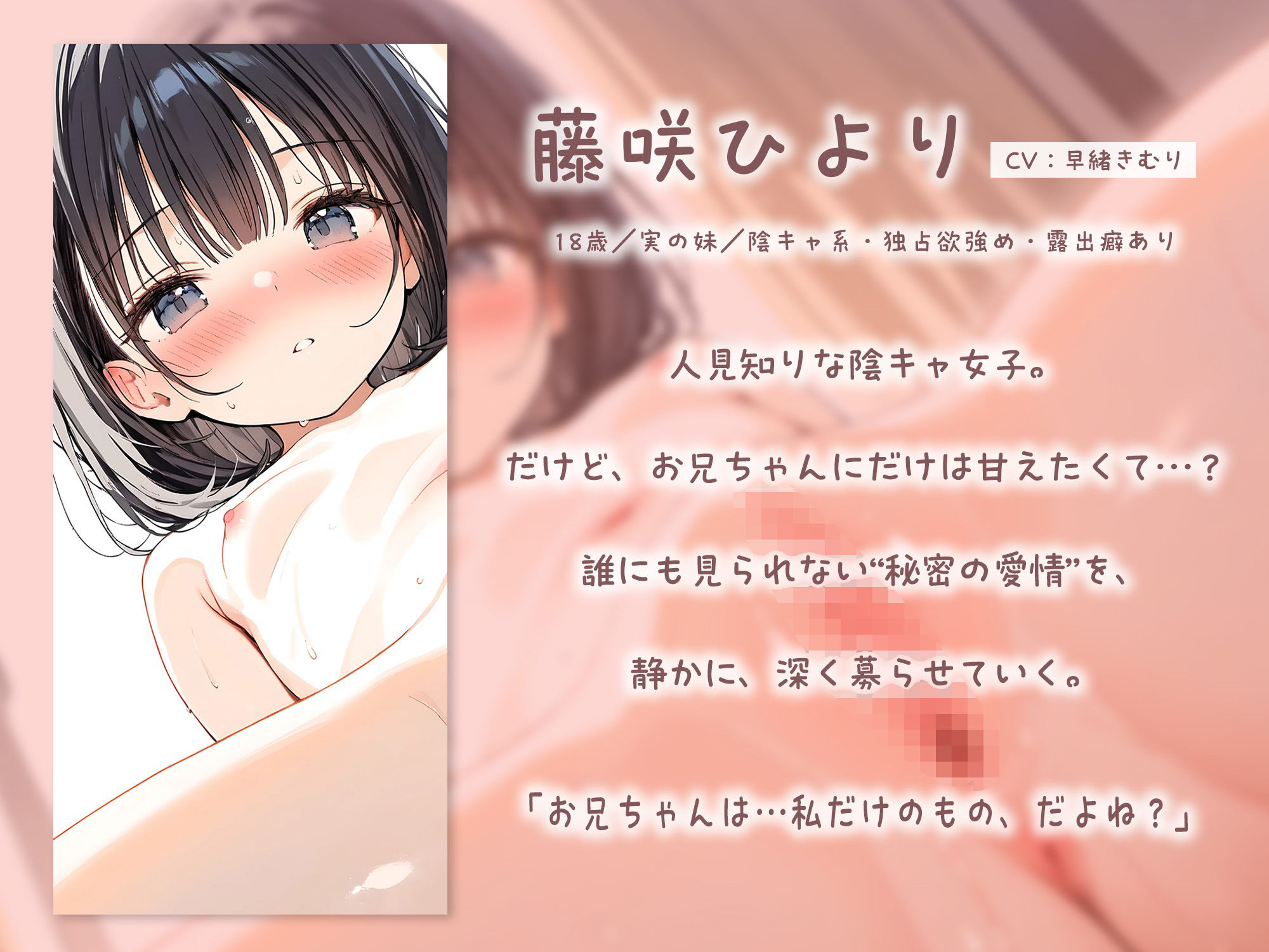 バレちゃダメ…っ！陰キャ妹の全裸オナニー計画【KU100】 - サンプル画像 3
