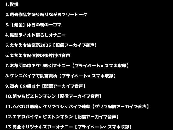 【超超大感謝企画/神コスパ！！】30，000秒（8時間20分）超激エロボイス収録！！【サークル内累計販売本数30，000本突破記念】 - サンプル画像 1