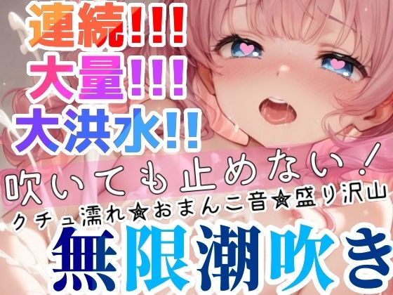 【実演オナニー】絶頂×潮吹き！40分間ぶっ通しでHシてみたら気持ちよすぎた★ナカもクリも限界まで●す！吹きっぱなし×イき我慢！立体音響でゼロ距離★生オナASMR♪ - サンプル画像 2