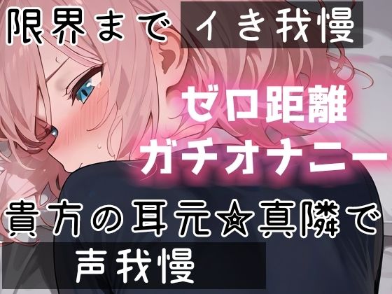 【実演オナニー】絶頂×潮吹き！40分間ぶっ通しでHシてみたら気持ちよすぎた★ナカもクリも限界まで●す！吹きっぱなし×イき我慢！立体音響でゼロ距離★生オナASMR♪ - サンプル画像 3