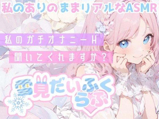 【実演オナニー】絶頂×潮吹き！40分間ぶっ通しでHシてみたら気持ちよすぎた★ナカもクリも限界まで●す！吹きっぱなし×イき我慢！立体音響でゼロ距離★生オナASMR♪ - サンプル画像 9