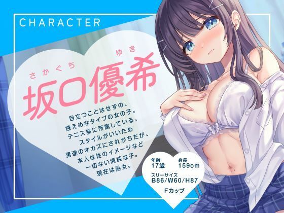 恥じらうキミに恋してる。-清純な処女っ子との恥じらいえっち- - サンプル画像 2