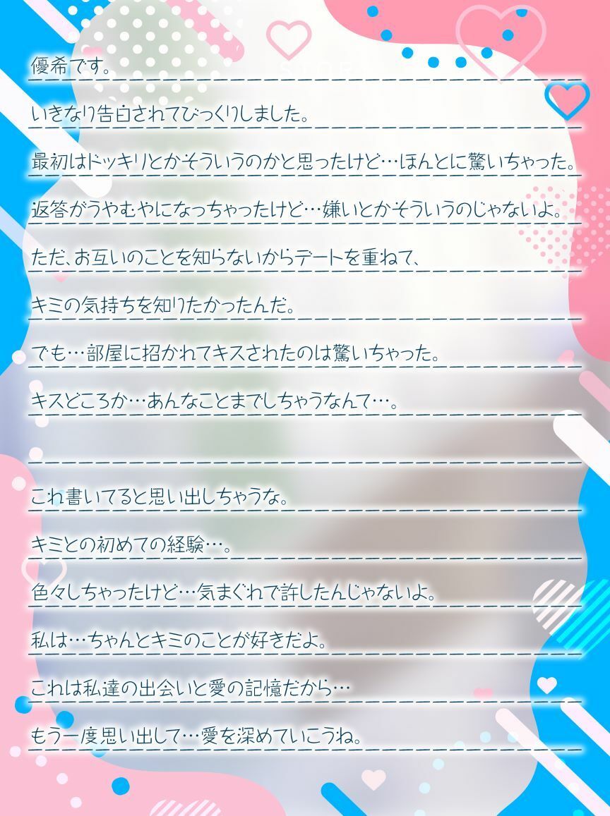 恥じらうキミに恋してる。-清純な処女っ子との恥じらいえっち- - サンプル画像 3