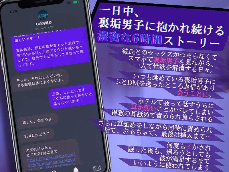 【耳舐め特化】ずっと気になってた裏垢男子に軽い気持ちで会ってみたら... - サンプル画像 2