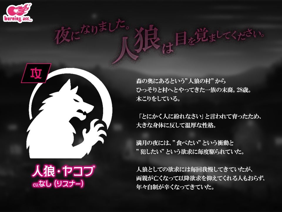 NIGHTMARE WEREWOLF -人狼- - サンプル画像 5
