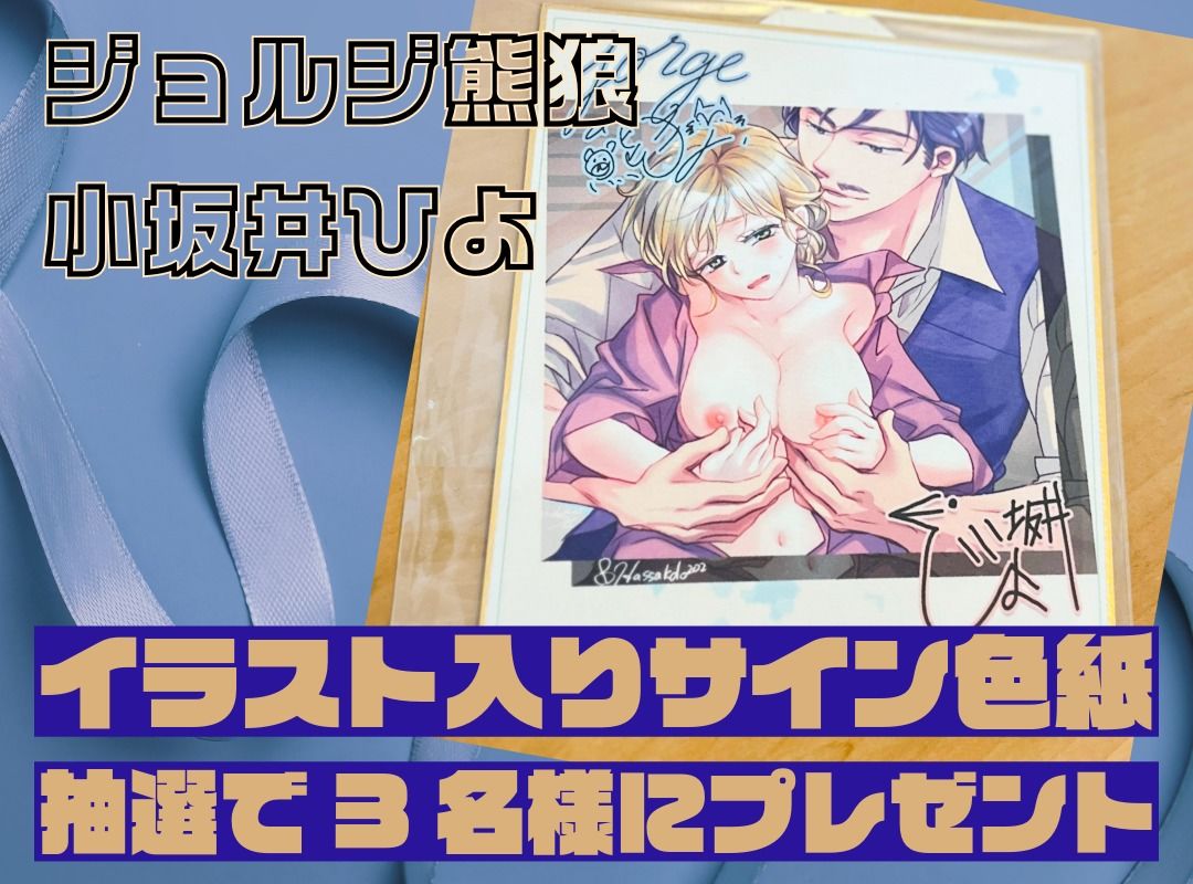 オッサンと苗床＋朝からオッサンのオナサポ快楽責めで起きられません！ - サンプル画像 4