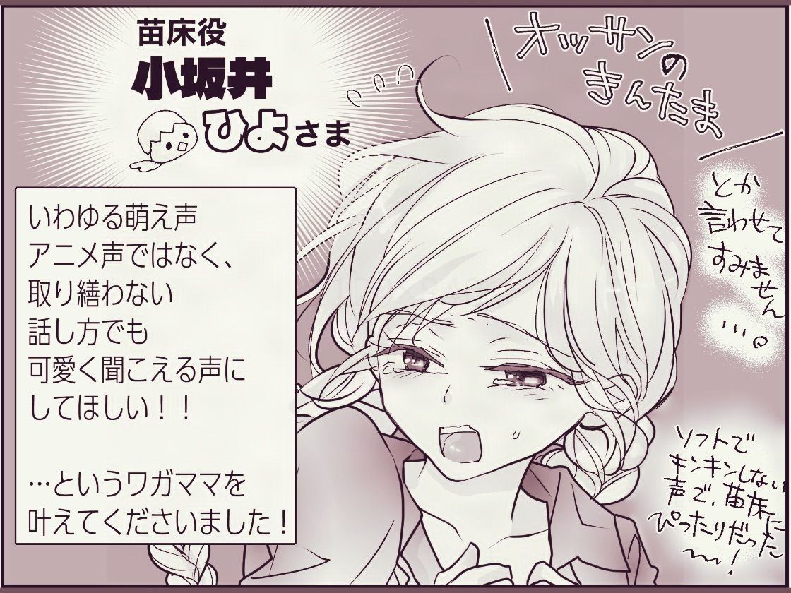 オッサンと苗床＋朝からオッサンのオナサポ快楽責めで起きられません！ - サンプル画像 6