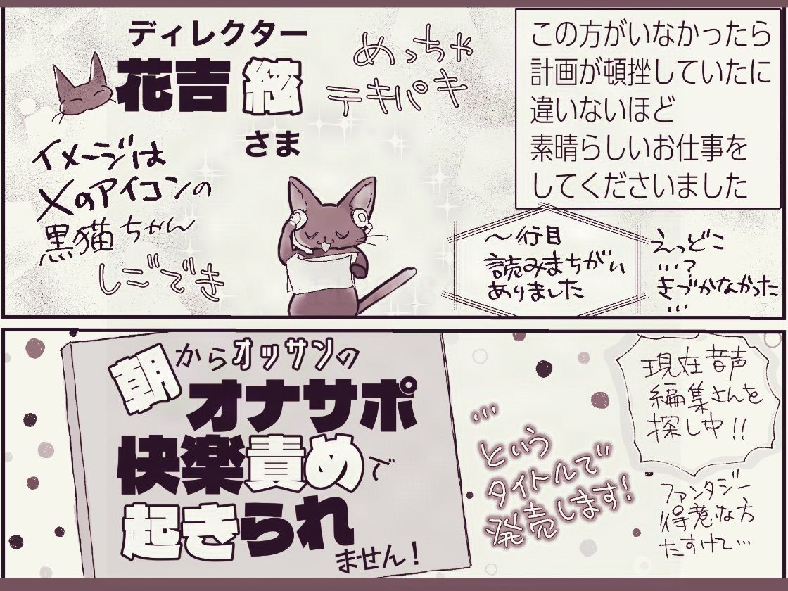 オッサンと苗床＋朝からオッサンのオナサポ快楽責めで起きられません！ - サンプル画像 7