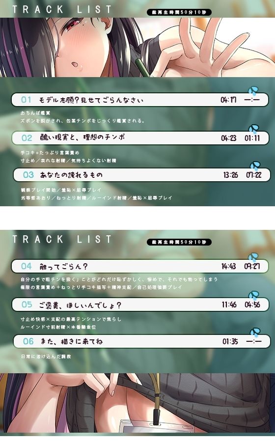 何回でも、気持ちよくなくて、でも絶対に‘イっちゃう’えっち。──粗チンくん、あなたは先生の作品になるの。 - サンプル画像 1