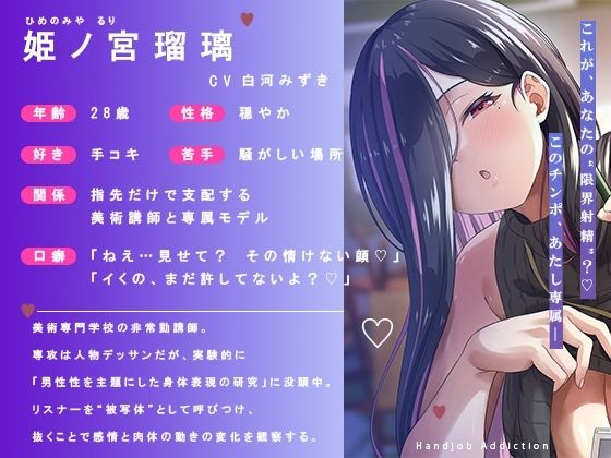 何回でも、気持ちよくなくて、でも絶対に‘イっちゃう’えっち。──粗チンくん、あなたは先生の作品になるの。 - サンプル画像 2
