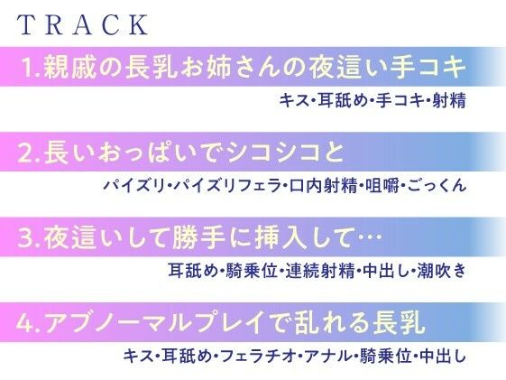 【全編囁き】夜中に襲いかかる長乳お姉さんの密着独りよがりえっち - サンプル画像 1