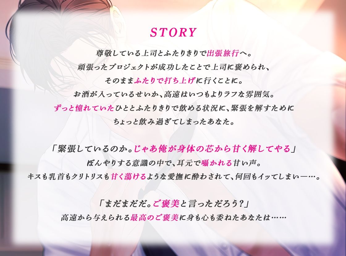クールな上司とご褒美セックス - サンプル画像 1
