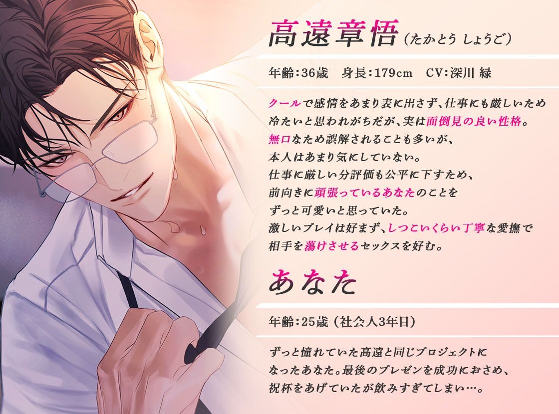 クールな上司とご褒美セックス - サンプル画像 2