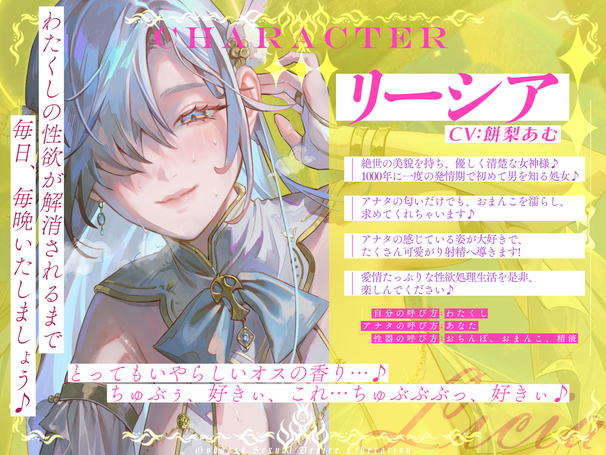 【圧倒的ヒロイン優位】女神性欲解放 〜甘々ガチ恋×無声オホ×種付け交尾〜 - サンプル画像 1