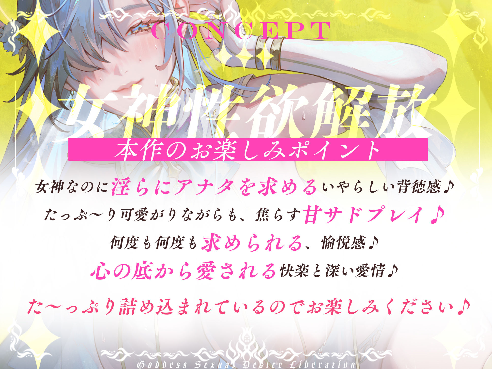 【圧倒的ヒロイン優位】女神性欲解放 〜甘々ガチ恋×無声オホ×種付け交尾〜 - サンプル画像 2