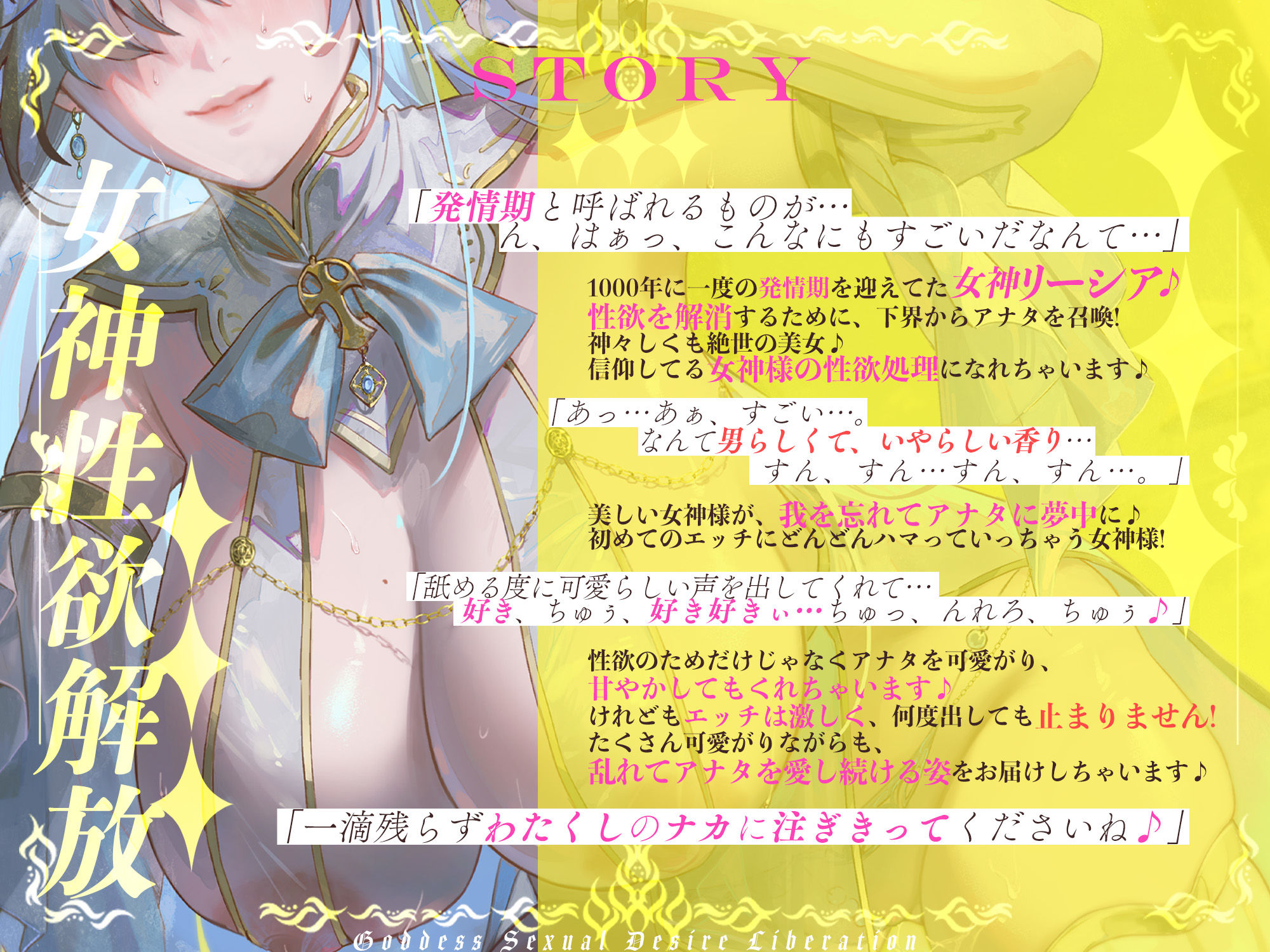 【圧倒的ヒロイン優位】女神性欲解放 〜甘々ガチ恋×無声オホ×種付け交尾〜 - サンプル画像 4
