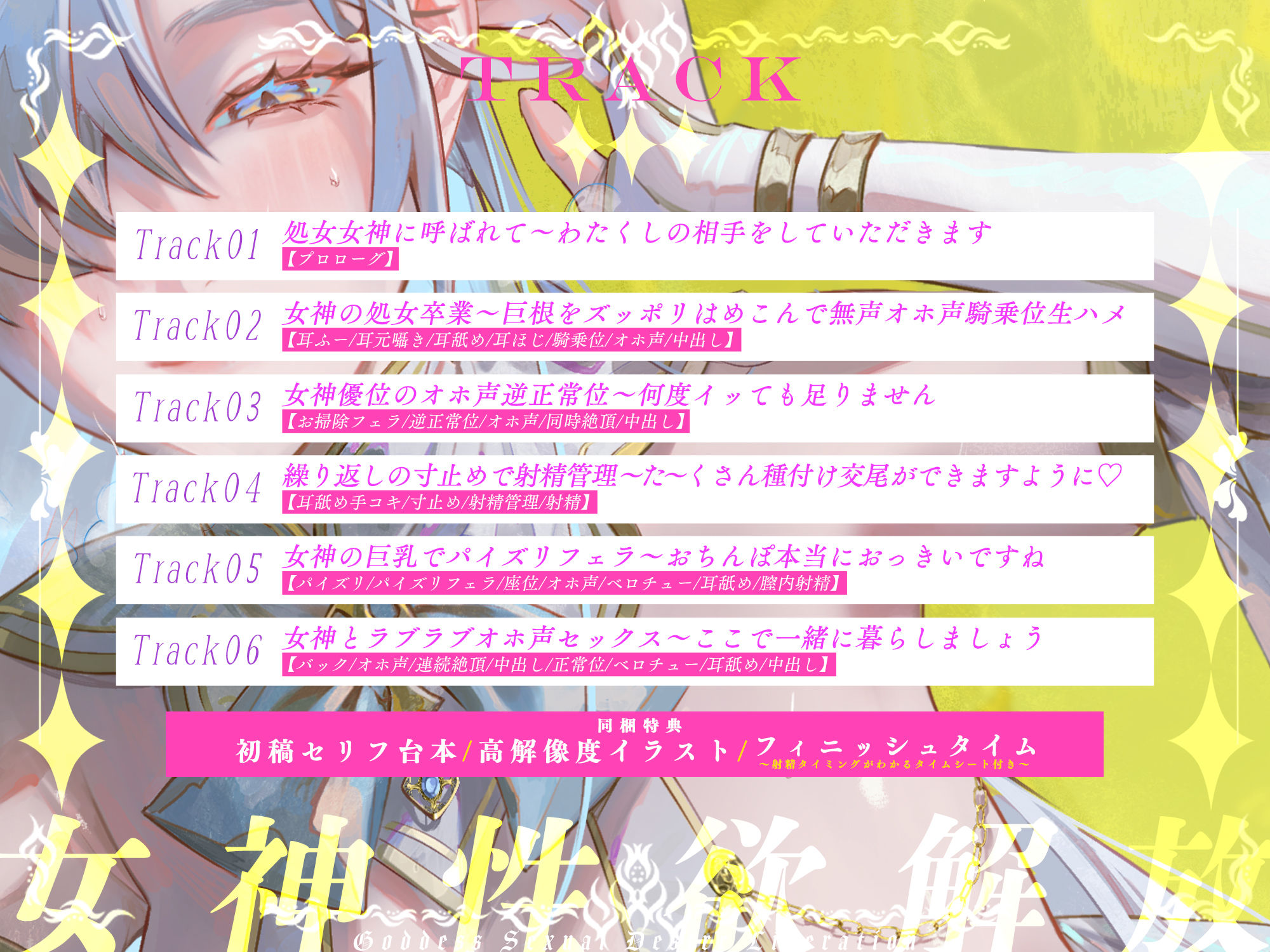 【圧倒的ヒロイン優位】女神性欲解放 〜甘々ガチ恋×無声オホ×種付け交尾〜 - サンプル画像 5