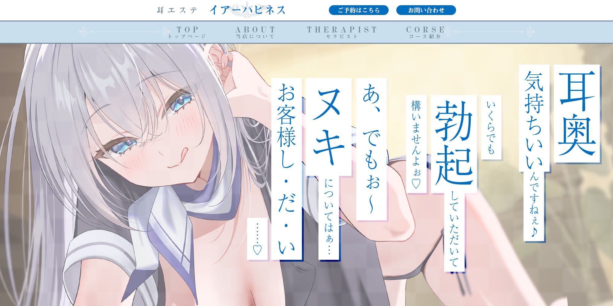【耳舐め特化】腰ヘコ耳エステ《姫乙女ユリカのラブ吐息》  〜ずぅ〜と密着して耳奥を舐め回しながらエッチまでしてくれるセラピスト〜 - サンプル画像 2