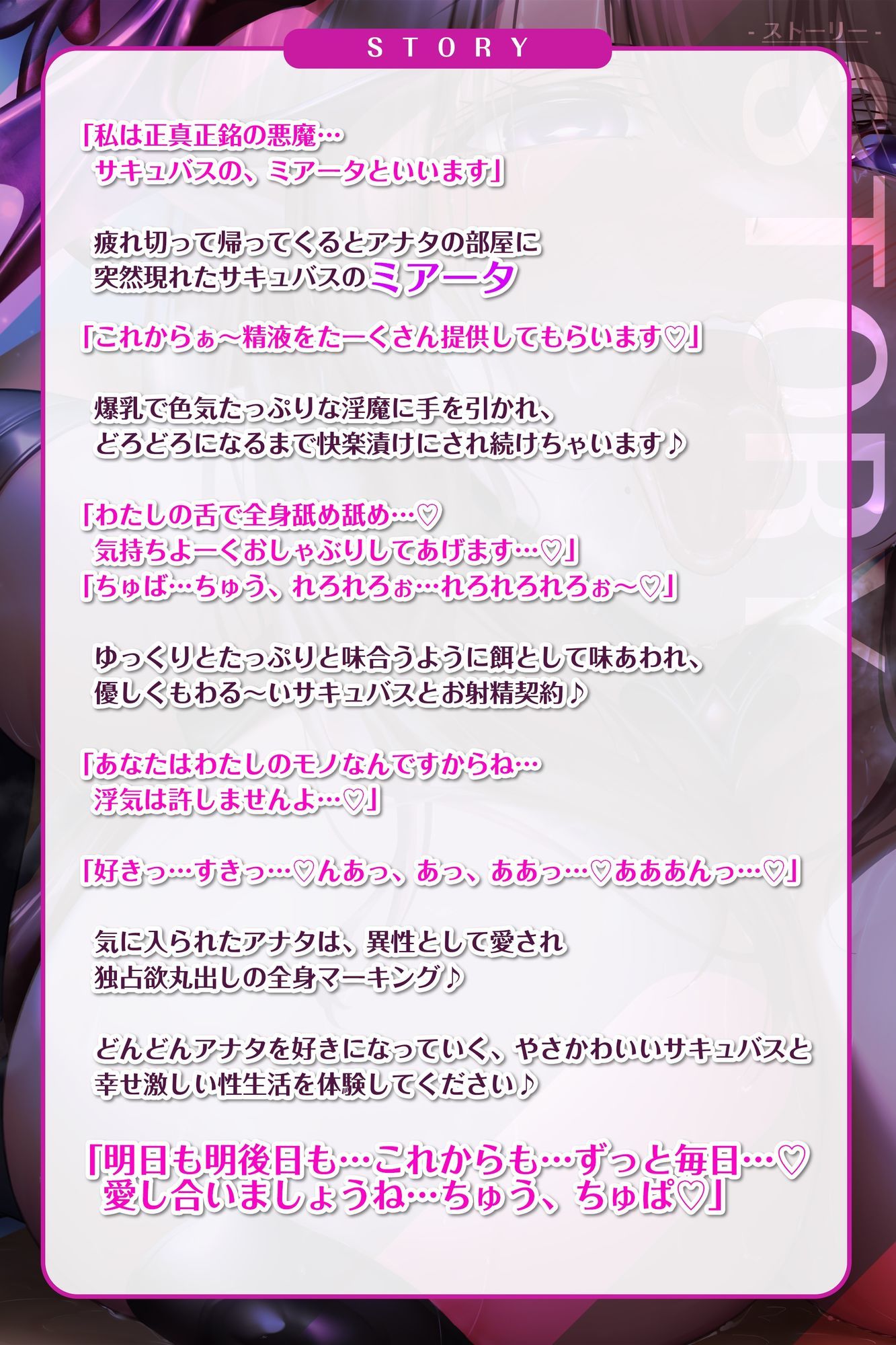 【濃厚キス特化】ベロチュー淫魔 〜性欲ガチすごサキュバスに見初められ、ベロベロに舐め攻められる〜 - サンプル画像 3
