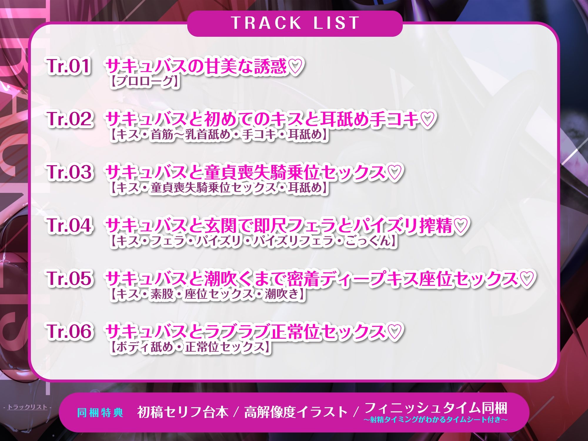 【濃厚キス特化】ベロチュー淫魔 〜性欲ガチすごサキュバスに見初められ、ベロベロに舐め攻められる〜 - サンプル画像 5