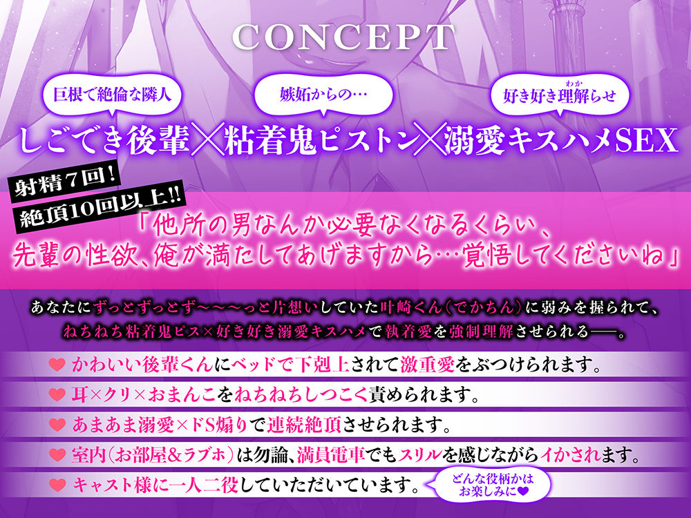 【好き好き×ねちねち】後輩くんの粘着鬼ピストン×溺愛キスハメから逃げられない【喘ぎ真似あり】 - サンプル画像 1