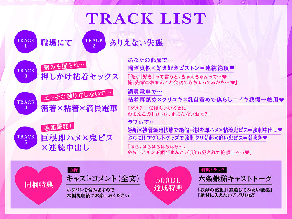 【好き好き×ねちねち】後輩くんの粘着鬼ピストン×溺愛キスハメから逃げられない【喘ぎ真似あり】 - サンプル画像 3